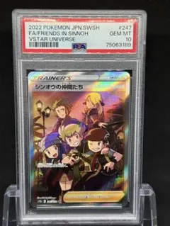 2026年最新】シンオウの仲間たち sr psa10の人気アイテム - メルカリ