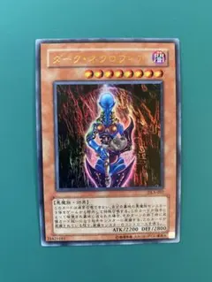 2026年最新】ダークネクロフィア ウルトラの人気アイテム - メルカリ