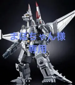 2026年最新】超合金 魂MIX メカゴジラ の人気アイテム - メルカリ