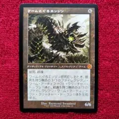 2026年最新】ワームとぐろエンジンの人気アイテム - メルカリ