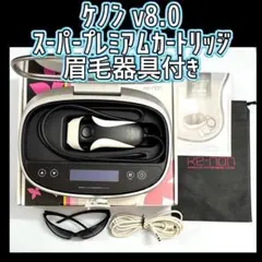 2026年最新】ケノン 8.0の人気アイテム - メルカリ