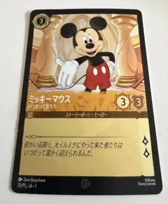 2026年最新】ロルカナ ミッキーの人気アイテム - メルカリ