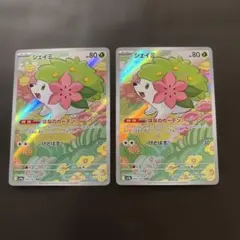 2026年最新】ポケモンカード シェイミ arの人気アイテム - メルカリ