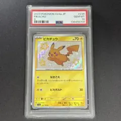 2026年最新】ピカチュウ S 色違い psa10の人気アイテム - メルカリ