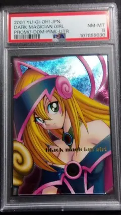 2026年最新】ブラックマジシャンガール ddmの人気アイテム - メルカリ