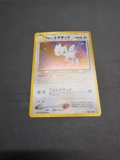 2026年最新】トゲチック eの人気アイテム - メルカリ