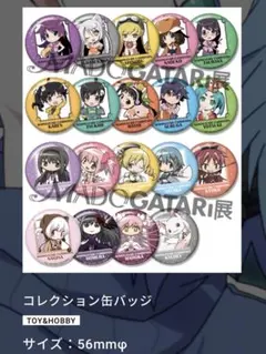 2026年最新】MADOGATARI展 缶バッジの人気アイテム - メルカリ