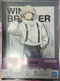 2026年最新】wind breaker 一番くじ クリアポスターの人気アイテム