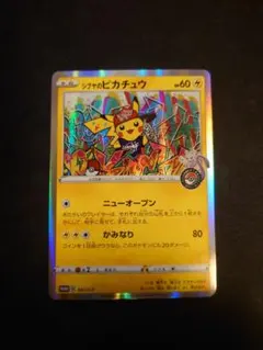 2026年最新】シブヤのピカチュウの人気アイテム - メルカリ