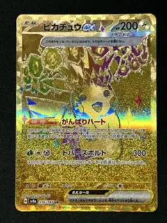 2026年最新】ピカチュウEX テラスタルの人気アイテム - メルカリ