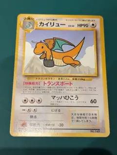 イブキのカイリュー ○ ポケモンカード☆VS 049/141 - メルカリ