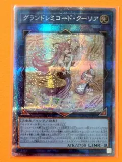 2026年最新】グランドレミコード・クーリアの人気アイテム - メルカリ