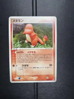 2026年最新】メタモン ポケモンカードの人気アイテム - メルカリ