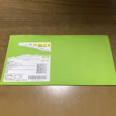 2026年最新】おいわいファンファーレ 2024 未開封の人気アイテム