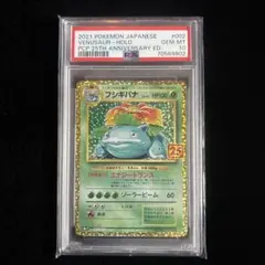 2026年最新】フシギバナ 旧裏 psa10の人気アイテム - メルカリ