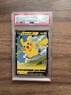 2026年最新】ピカチュウV 25th 未開封の人気アイテム - メルカリ