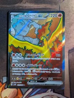 2026年最新】ロケット団のファイヤーex SRの人気アイテム - メルカリ