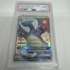 2026年最新】リザードンgx ssr psa10の人気アイテム - メルカリ