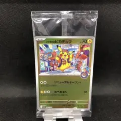 海で遊ぶピカチュウ：My251ポケモンセンター真夏のピカピカ大作戦