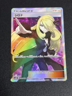 2026年最新】SM5M シロナ SRの人気アイテム - メルカリ