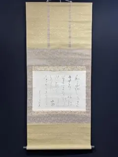 2026年最新】良寛 書の人気アイテム - メルカリ