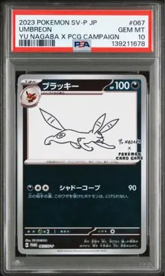 2026年最新】長場 ブラッキーの人気アイテム - メルカリ