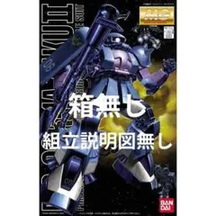 2026年最新】mg 黒い三連星の人気アイテム - メルカリ