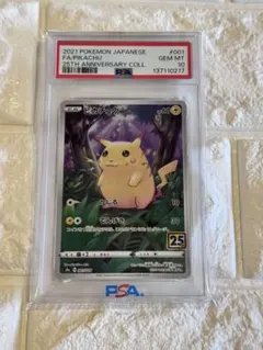 2026年最新】25TH ピカチュウ psa10の人気アイテム - メルカリ