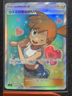 カスミのおねがい SR SM11 ミラクルツイン 104/094 - メルカリ