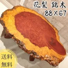 2026年最新】瘤 座卓の人気アイテム - メルカリ