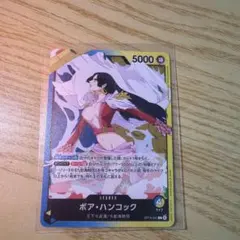 2026年最新】ボア ハンコック リーダーの人気アイテム - メルカリ