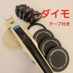 2026年最新】dymo 1570の人気アイテム - メルカリ