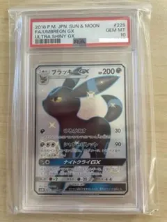 2026年最新】ブラッキーgx ssr psa10の人気アイテム - メルカリ