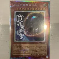 2026年最新】原始生命態ニビル シークレット スタンプの人気アイテム