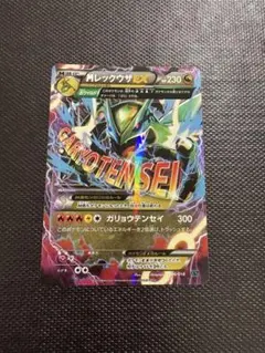 2026年最新】メガレックウザ ポケカの人気アイテム - メルカリ