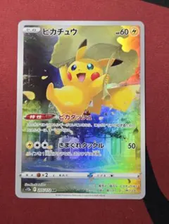 2026年最新】vstarユニバース ar ピカチュウの人気アイテム - メルカリ