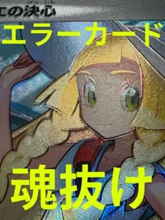 2026年最新】幽体離脱 ポケカの人気アイテム - メルカリ