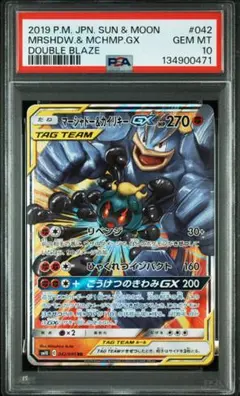 2026年最新】マーシャドー&カイリキー psa10の人気アイテム - メルカリ