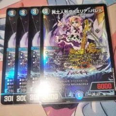 2026年最新】ヴァミリアの人気アイテム - メルカリ