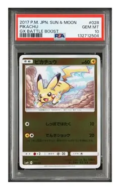 2026年最新】ハイクラスパック gxバトルブーストの人気アイテム - メルカリ