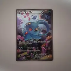 2026年最新】マナフィ cp5の人気アイテム - メルカリ