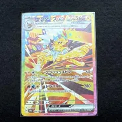 2026年最新】サンダースex sar テラスタルフェスexの人気アイテム