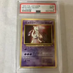 2026年最新】旧裏 ミュウツー psaの人気アイテム - メルカリ