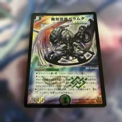 2026年最新】デュエルマスターズ引退の人気アイテム - メルカリ