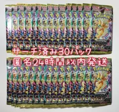 2026年最新】サーチ済み パック ポケモンカードの人気アイテム - メルカリ