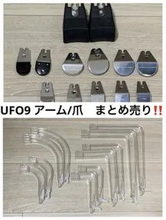 2026年最新】UFO9の人気アイテム - メルカリ