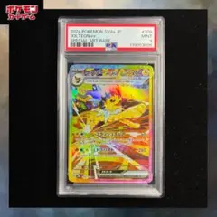 2026年最新】サンダースex SAR psa9の人気アイテム - メルカリ