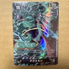 2026年最新】デクスモンの人気アイテム - メルカリ