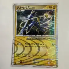 アルセウス 構築スタンダードデッキ アルセウスLV.X 雷&超 Pt 003/017