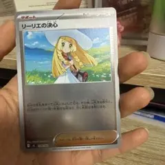 2025年最新】リーリエポケモンの人気アイテム - メルカリ